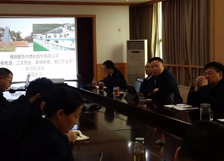 公司召开“对标先进、二次创业、再铸绚烂，，，，我们怎么干”大讨论活动发动会