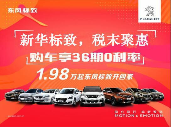 恒峰g22漂后-税末聚惠，，，，年终现车抢购会