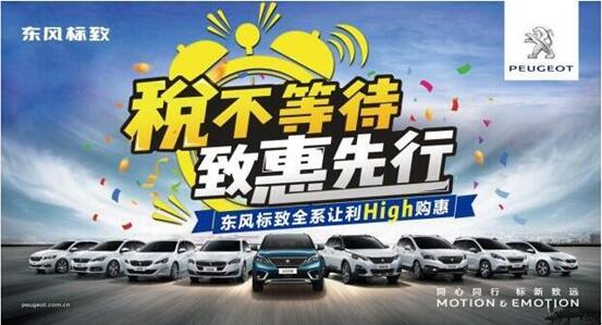 税不期待,致惠先行-恒峰g22漂后High购惠