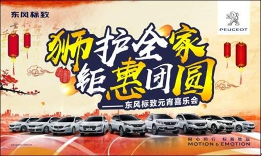 狮护全家 钜惠团圆——恒峰g22漂后元宵喜乐会