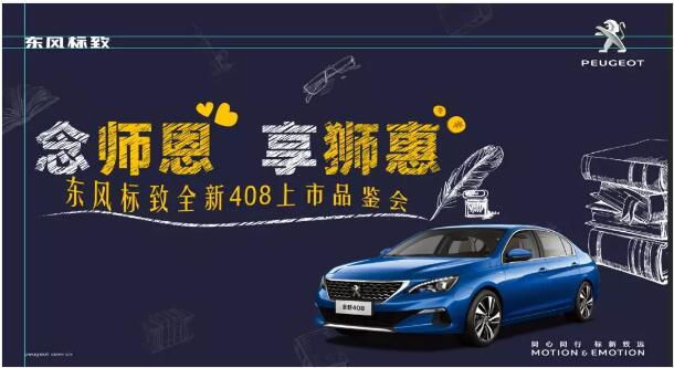 桃李满天下 九月谢师恩-绵阳恒峰g22漂后！