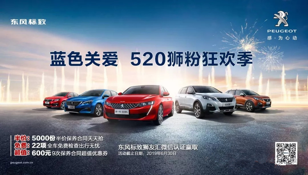 【绵阳恒峰g22漂后福利到~】蓝色关爱 520狮粉狂欢季