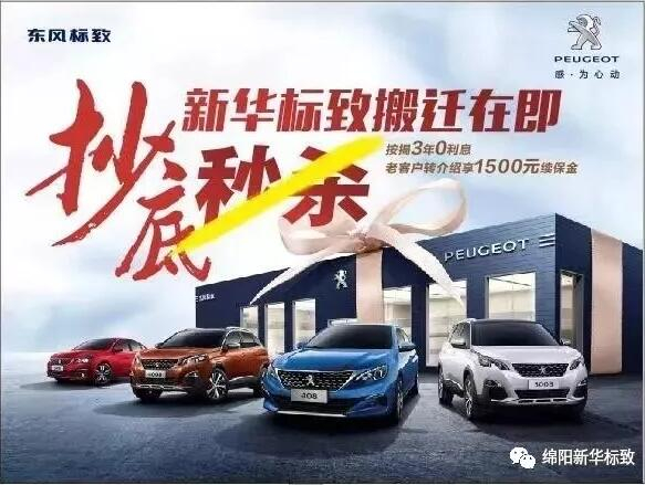 【绵阳恒峰g22漂后】搬家在即，，，，抄底秒杀，，，， 超值狂欢购！