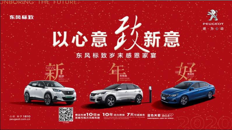 以心意，，，，，，致新意—春风漂后绵阳恒峰g22年终特卖会