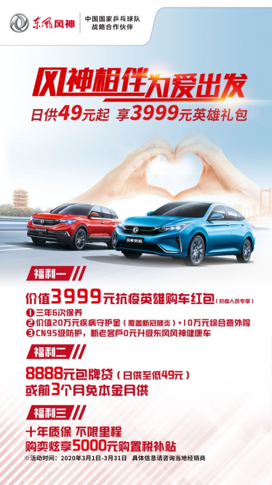 绵阳恒峰g22春风风神315定心购 购车享钜惠