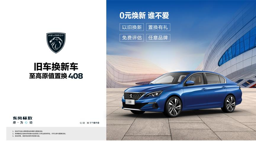 【绵阳恒峰g22漂后】焕新致夏，，，，，至高原值置换408最先了