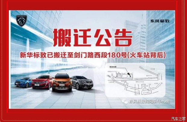 【主要通知】绵阳恒峰g22漂后4S店搬家新址：涪城区剑蹊径西段180号
