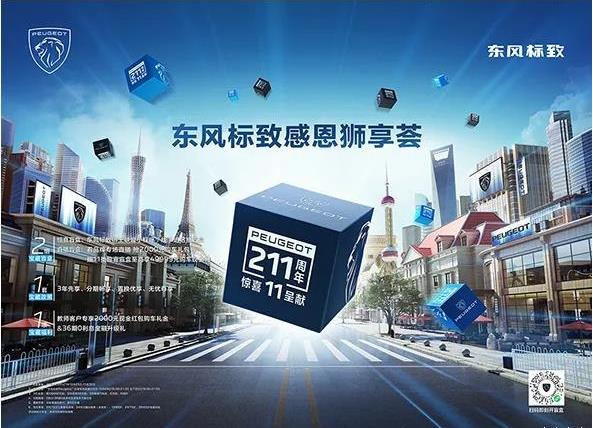 绵阳恒峰g22春风漂后感恩狮享荟